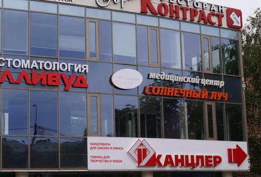 МЦ Солнечный Луч, фото №1