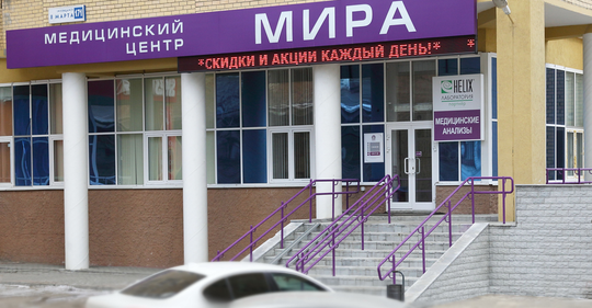 Мира на 8 Марта, фото №1