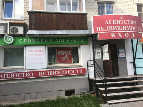 Городской центр слуха на Воровского, фото №1