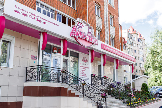 Стоматология Дент-а-мед, фото №1