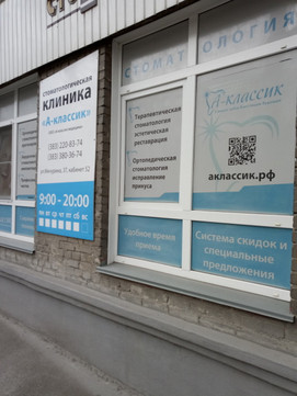 А-классик медицина на Мичурина, фото №1