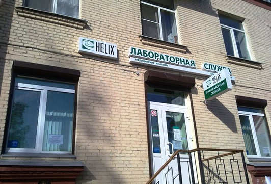 Хеликс на Бабушкина 14, фото №1