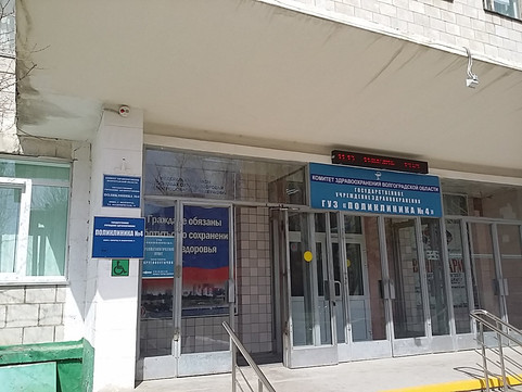 Поликлиника № 4, фото №1