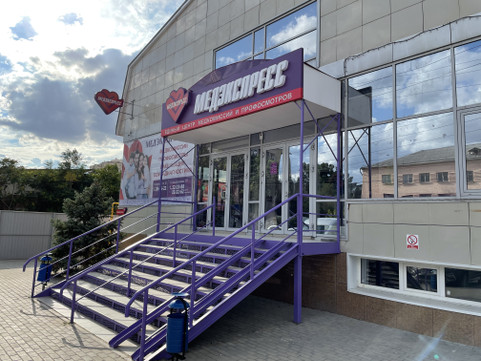 МедЭкспресс на Ахшарумова, фото №1