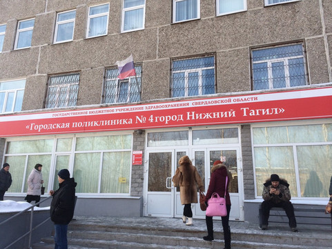 Поликлиника №4 на Новострой 24, фото №1