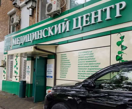 Санас на Партизанском, фото №1