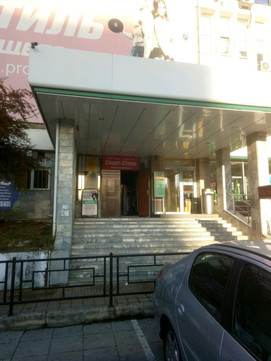 Дента Сочи на Чебрикова, фото №1