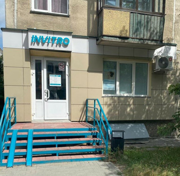 Инвитро на 9-й Гвардейской Дивизии, фото №1