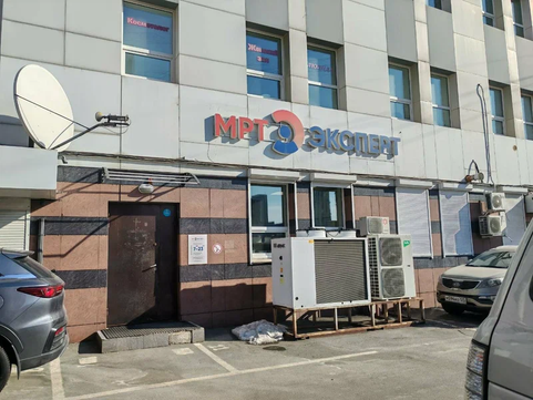 МРТ Эксперт на Пограничной, фото №1