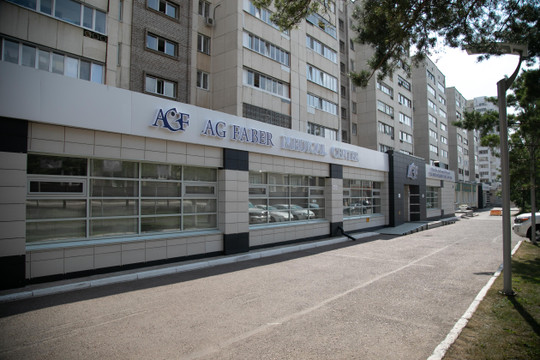 Медицинский центр AG Faber Medical Center, фото №1