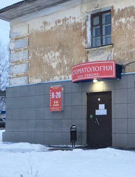 Реноме на Октябрьском, фото №1