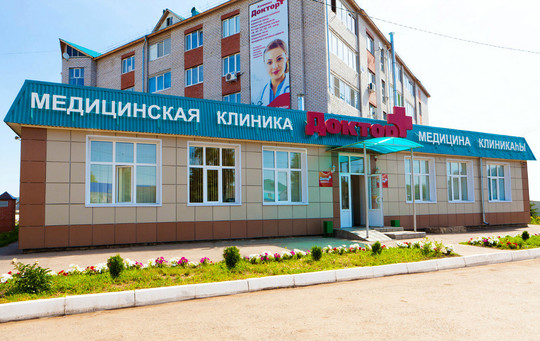 Доктор+, фото №1