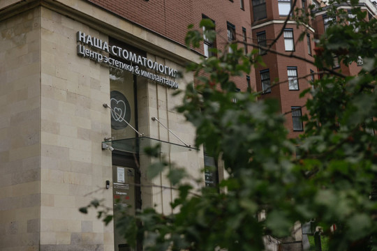 НС МЕД на Крестьянском, фото №1