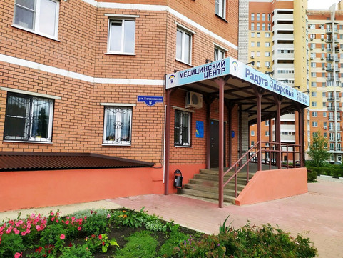 МЦ Радуга Здоровья, фото №1