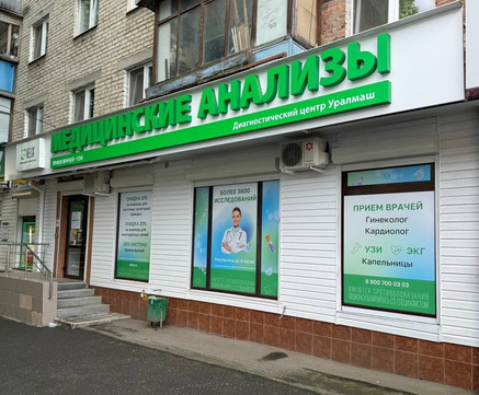 МЦ Хеликс, фото №1