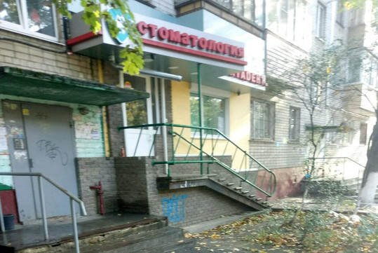 Витадент на Лескова, фото №1
