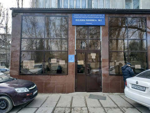 Поликлиника № 2 на Имама Шамиля, фото №1