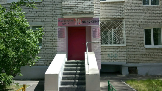 Жемчужина на Евгения Мирошникова, фото №1