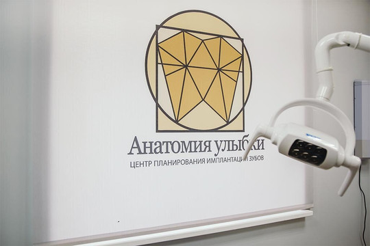 Анатомия улыбки на Кул Гали, фото №1