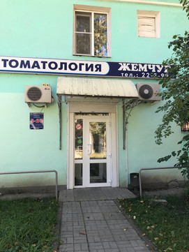 Жемчуг на Льва Толстого, фото №1