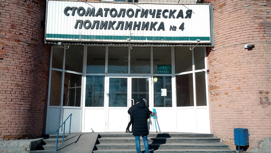 ЗАО Стоматологическая поликлиника №4 на Большевистской, фото №1