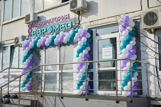 Евромед на Дианова, фото №1