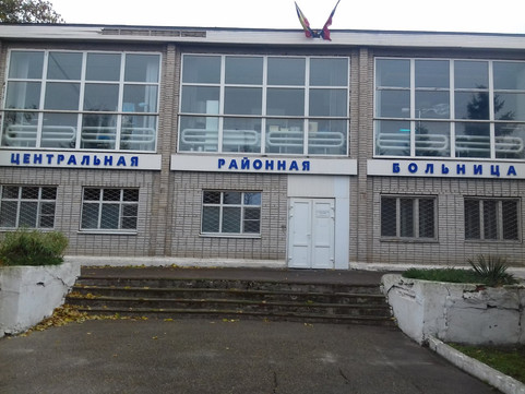 Азовская ЦРБ на Ленина, фото №1