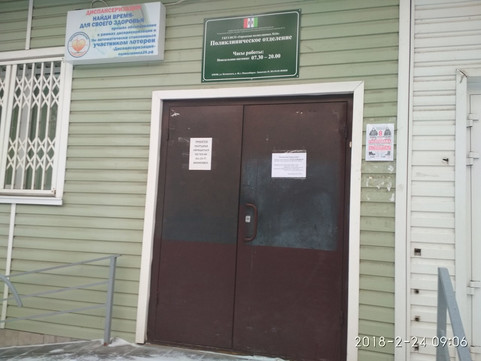 Поликлиника № 16 на Котовского, фото №1