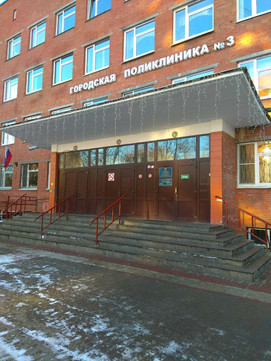 Городская поликлиника № 3, фото №1