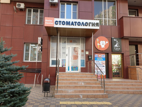 Смайл Центр на Восточно-Кругликовской, фото №1