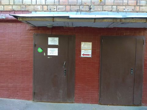 Наркологический диспансер № 2, фото №1