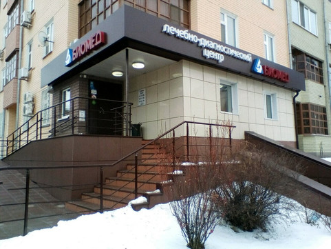 Биомед на Туфана Миннуллина, фото №1