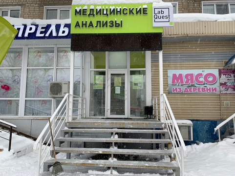 Лаборатория LabQuest, фото №1