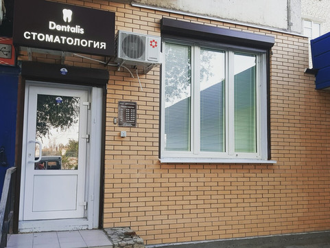 Денталис на Софьи Перовской, фото №1