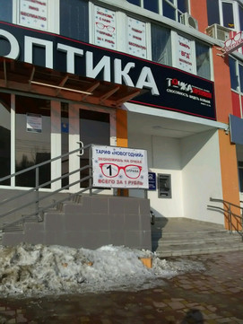 Точка зрения на Победы, фото №1