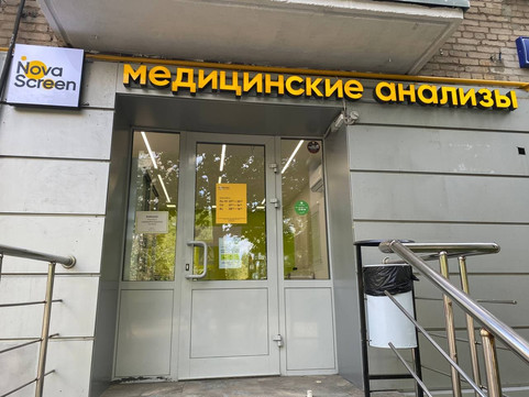NovaScreen на Парковой, фото №1