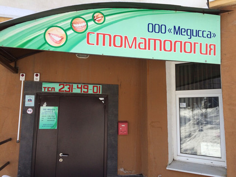 Медисса на Гастелло, фото №1