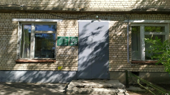 Поликлиника №2 на Мира, фото №1