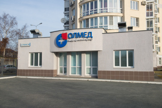 МЦ Олмед, фото №1