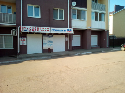 МЦ Академия здоровья, фото №1