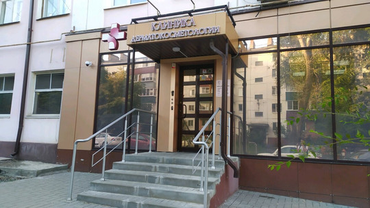 Клиника дерматокосметологии на Октябрьской, фото №1