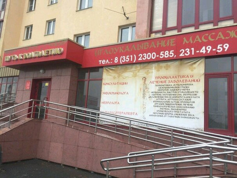 Центр китайской медицины Путь к долголетию на Победы, фото №1