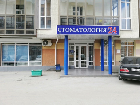 Стоматология 24 в Горском, фото №1