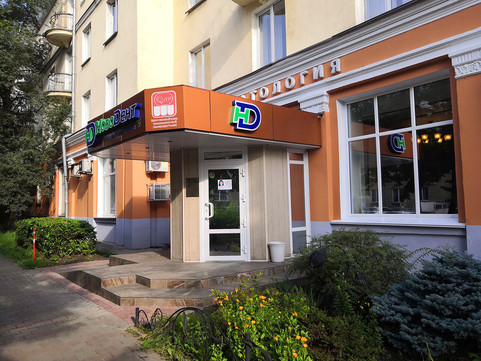 НовоДент на Орджоникидзе, фото №1