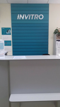 Инвитро на Комсомольской, фото №1