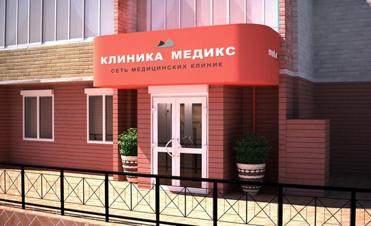 Медикс на Украинском бульваре, фото №1