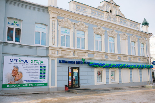 Клиника MED4YOU, фото №1