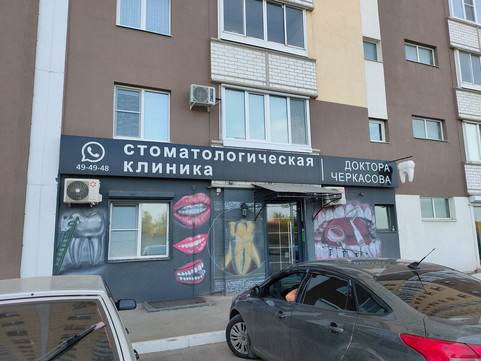 Стоматологическая клиника доктора Черкасова на Приморском, фото №1
