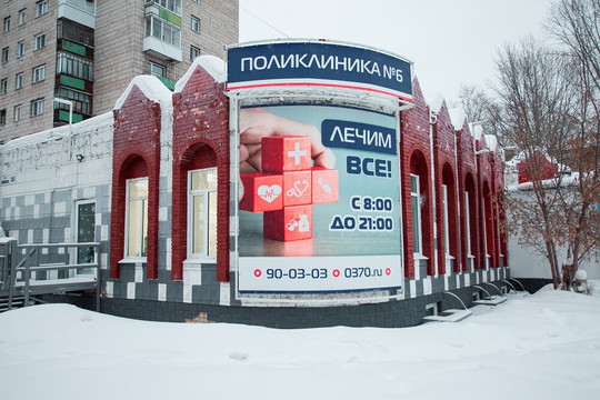 Поликлиника ЦСМ №6, фото №1