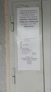 Поликлиника №2 (отделение №5) детской больницы №15 в пер Калиновский, фото №1